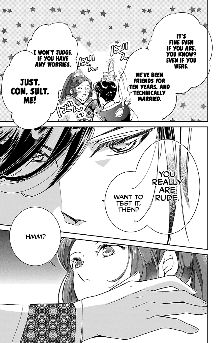 Kouka Koukyuu Monogatari - Shougyokuden Chapter 2 21